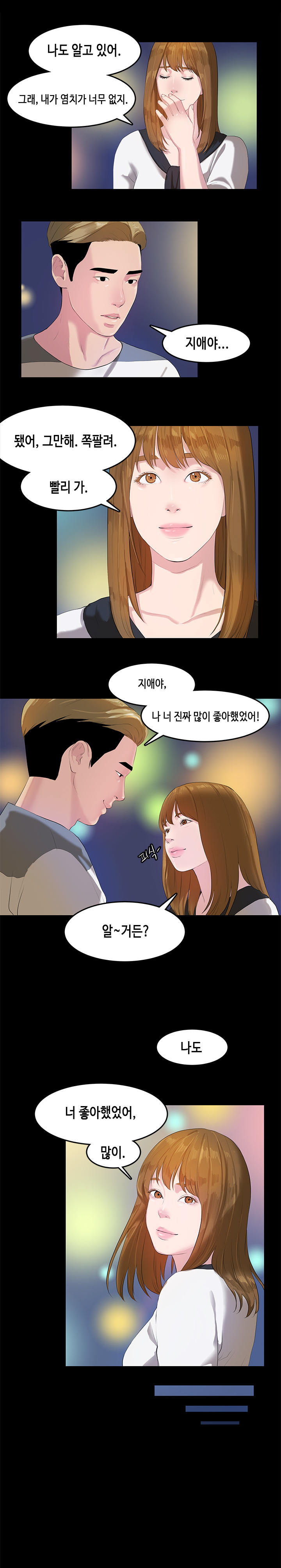 初恋症候群Ch。 0-16