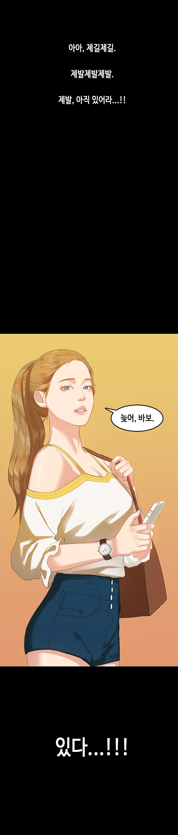 初恋症候群Ch。 0-16