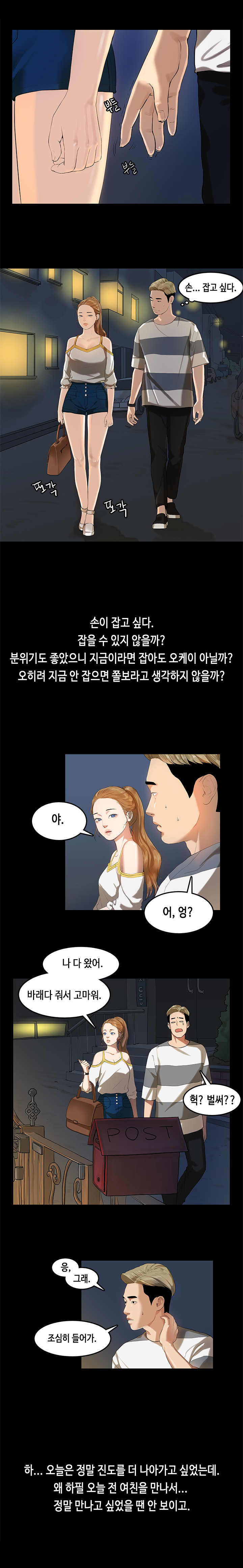 初恋症候群Ch。 0-16