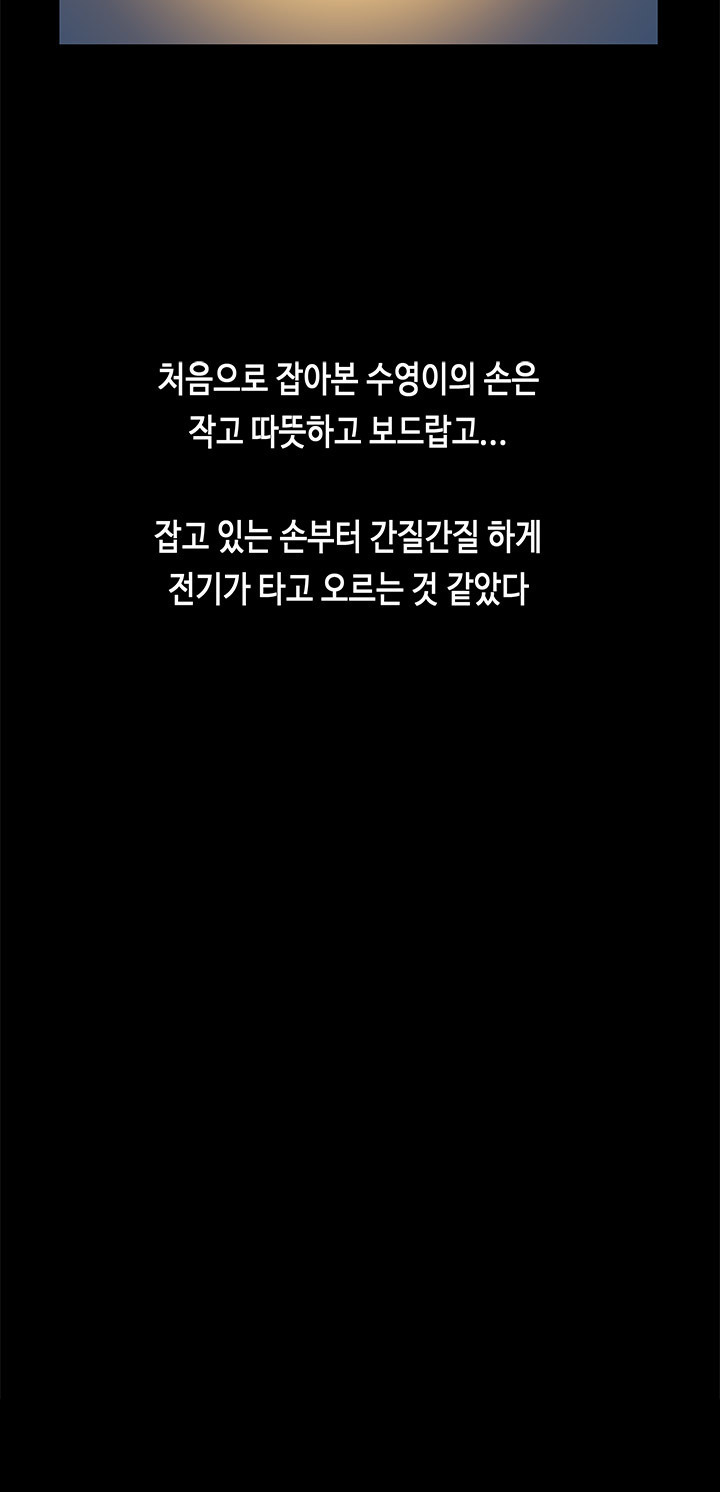 初恋症候群Ch。 0-16