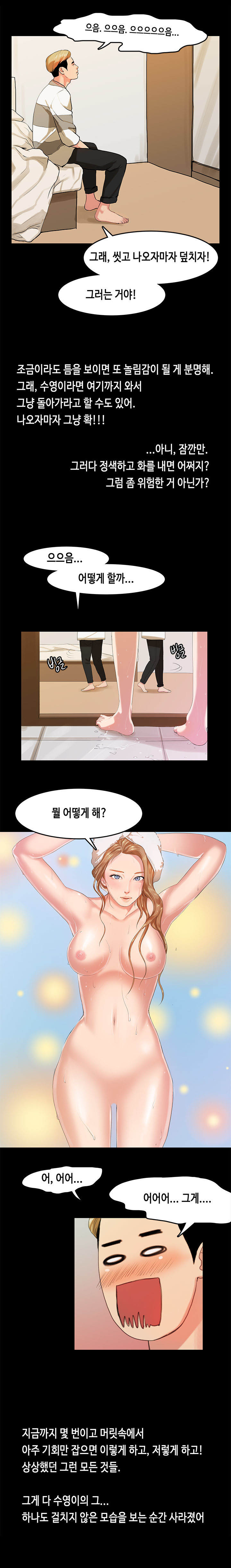 初恋症候群Ch。 0-16