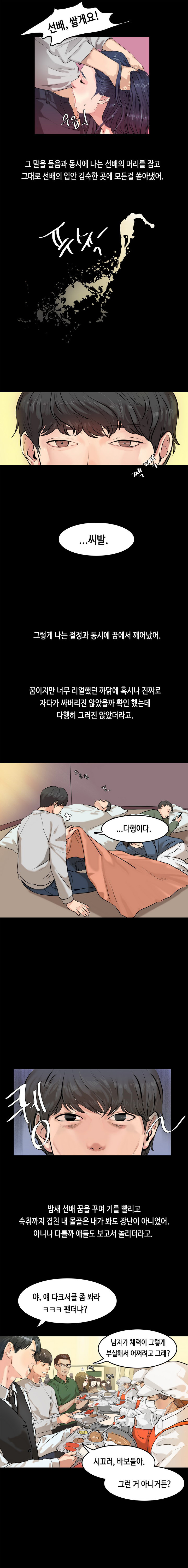 初恋症候群Ch。 0-16