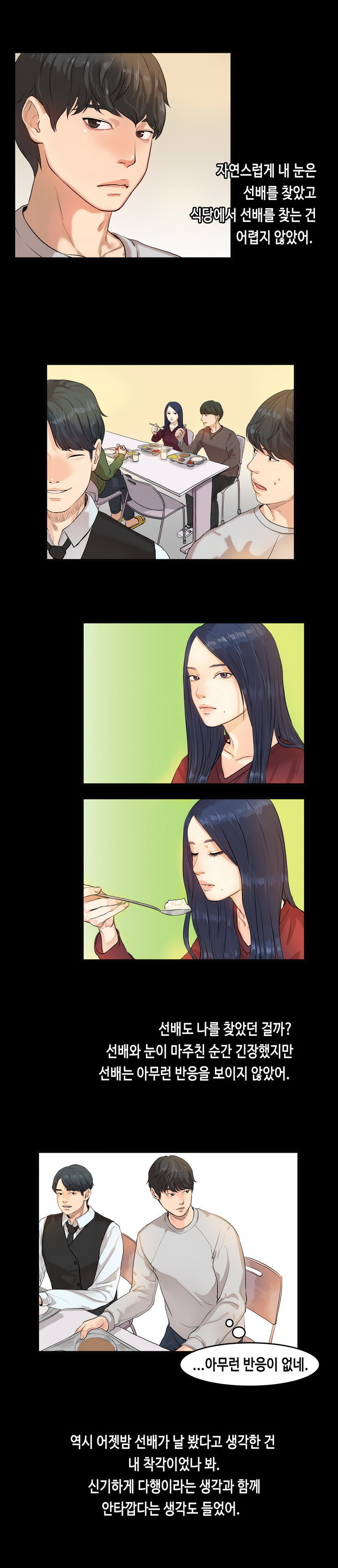 初恋症候群Ch。 0-16