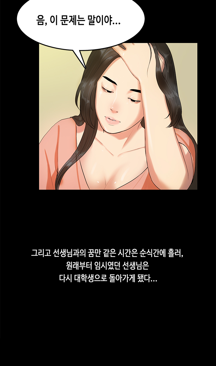 初恋症候群Ch。 0-16