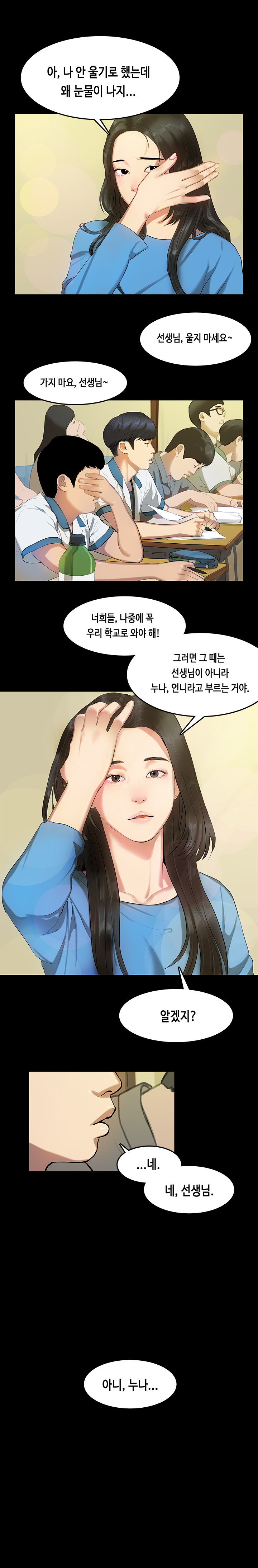 初恋症候群Ch。 0-16