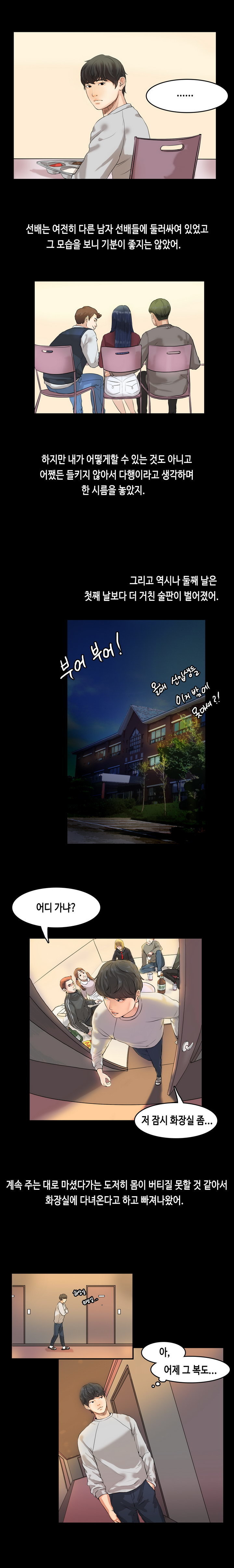 初恋症候群Ch。 0-16