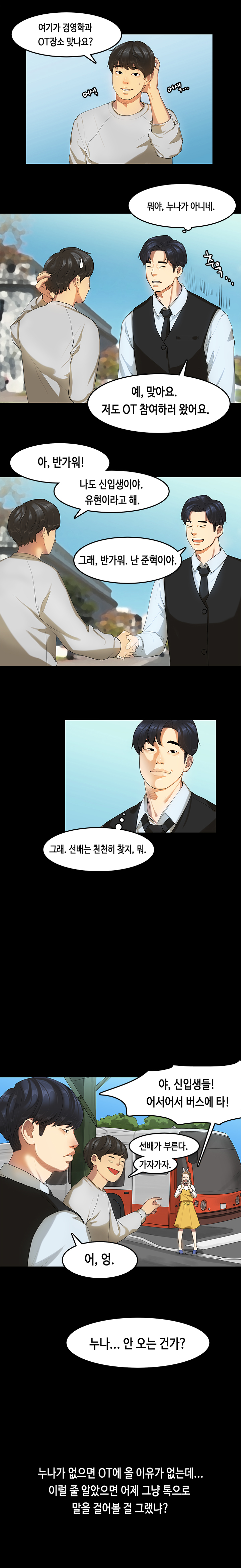 初恋症候群Ch。 0-16