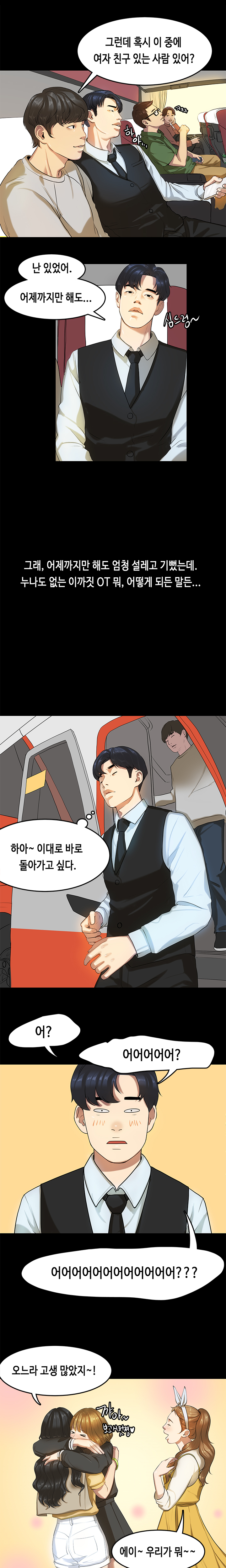 初恋症候群Ch。 0-16