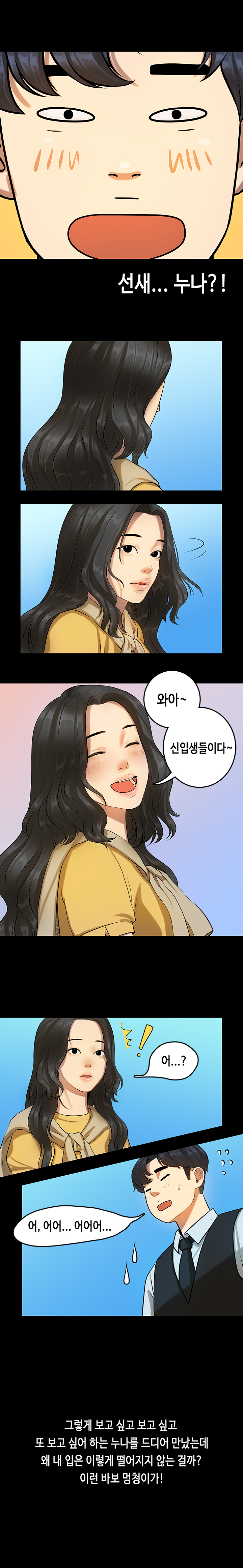 初恋症候群Ch。 0-16