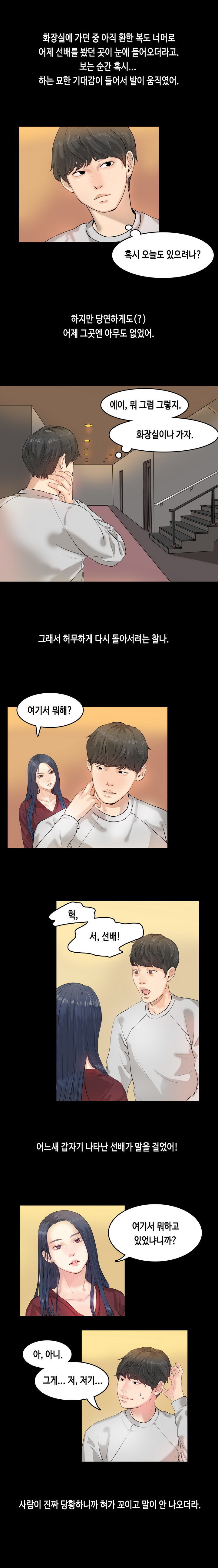 初恋症候群Ch。 0-16