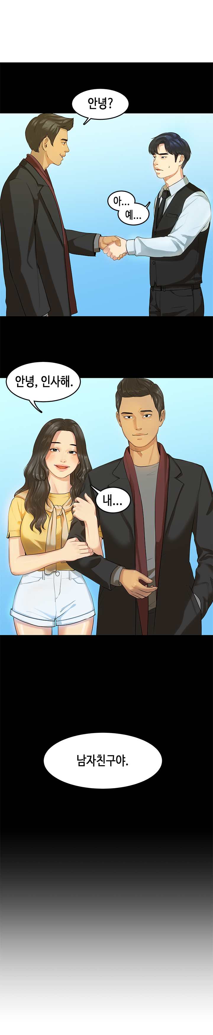 初恋症候群Ch。 0-16