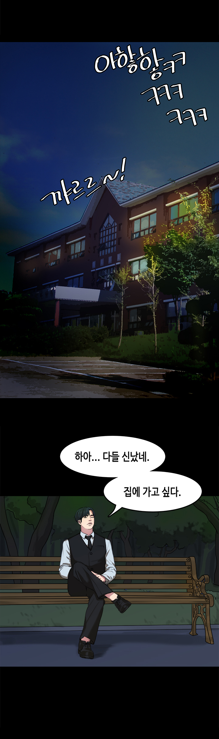 初恋症候群Ch。 0-16