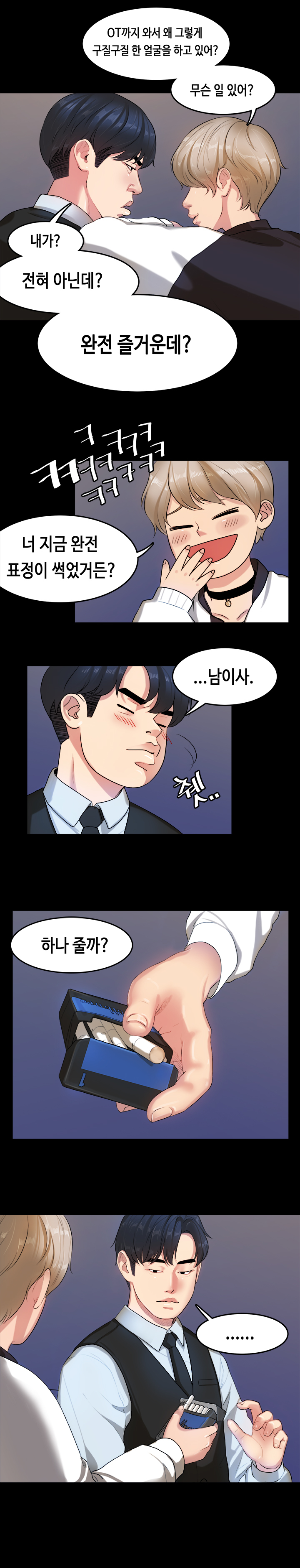 初恋症候群Ch。 0-16