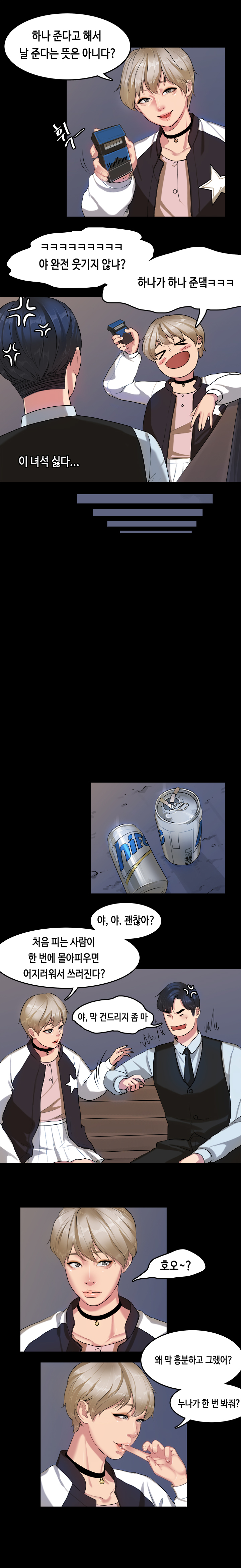 初恋症候群Ch。 0-16