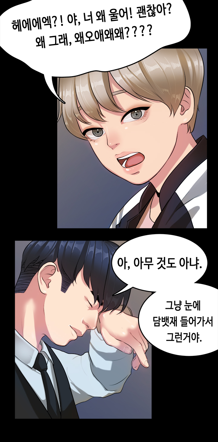 初恋症候群Ch。 0-16