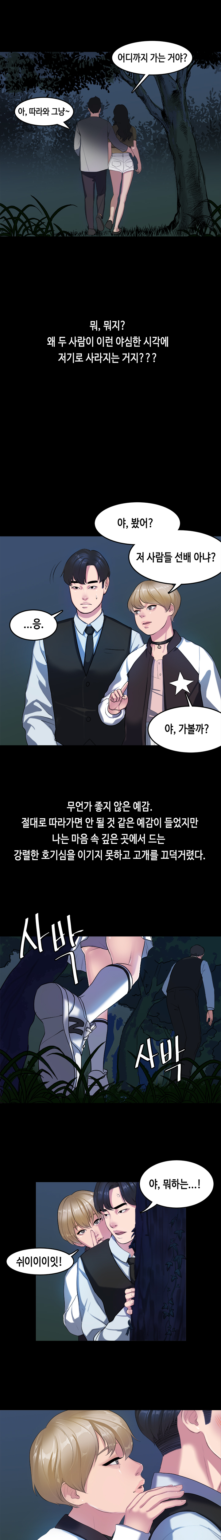 初恋症候群Ch。 0-16