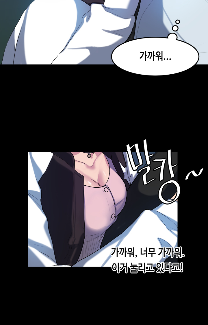 初恋症候群Ch。 0-16