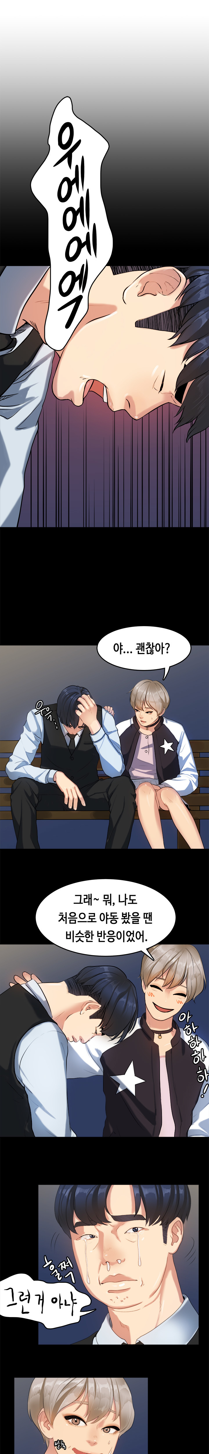 初恋症候群Ch。 0-16