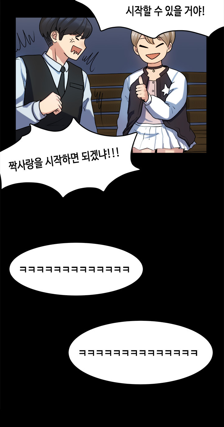 初恋症候群Ch。 0-16