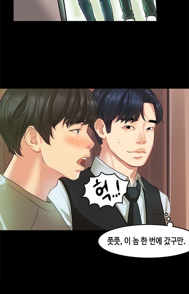 初恋症候群Ch。 0-16