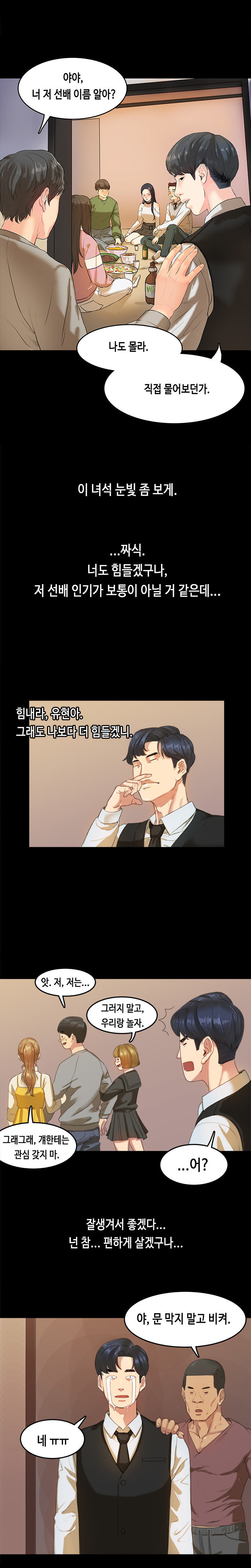 初恋症候群Ch。 0-16