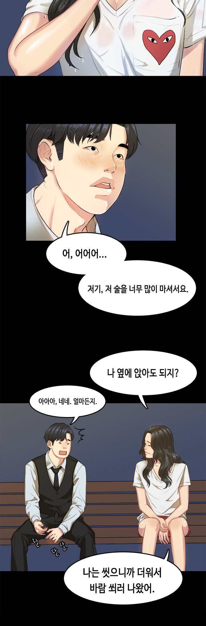 初恋症候群Ch。 0-16