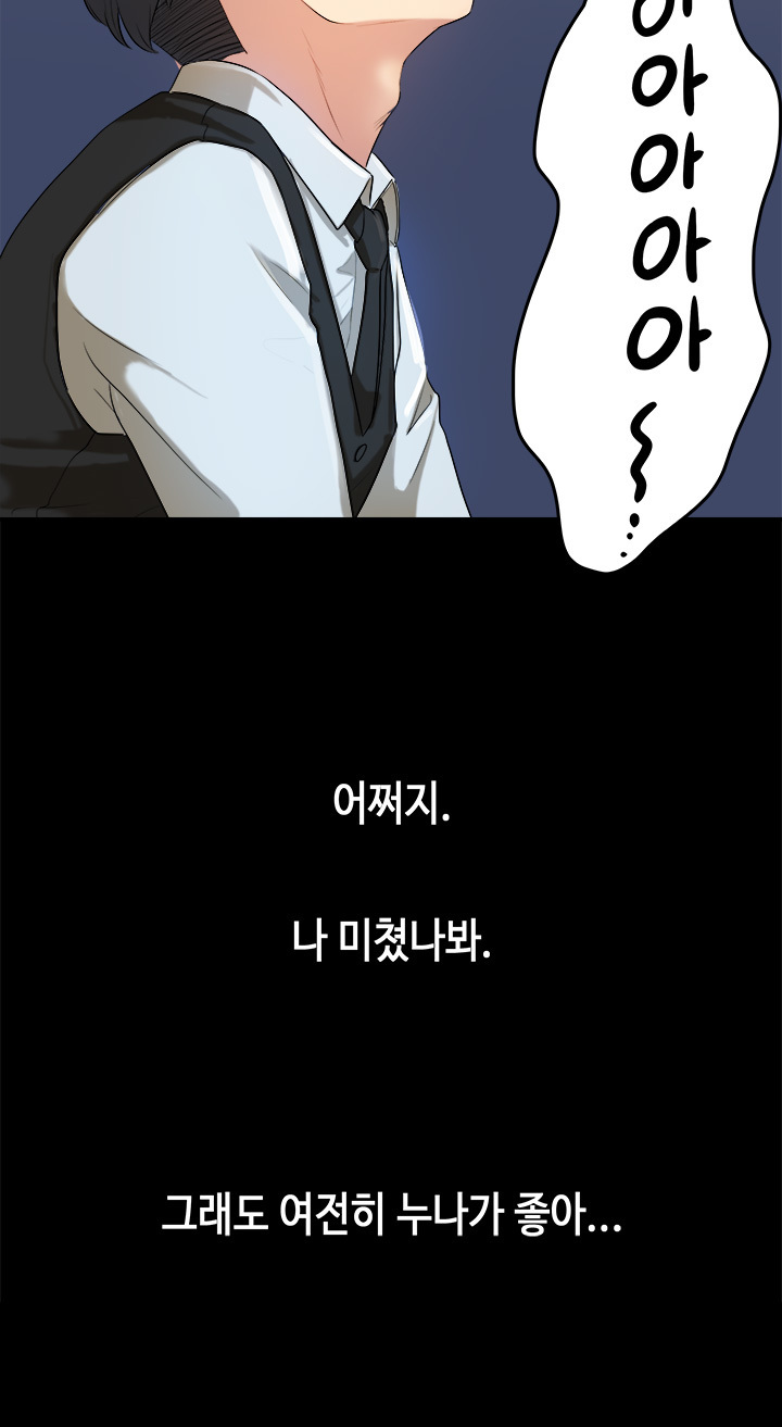 初恋症候群Ch。 0-16