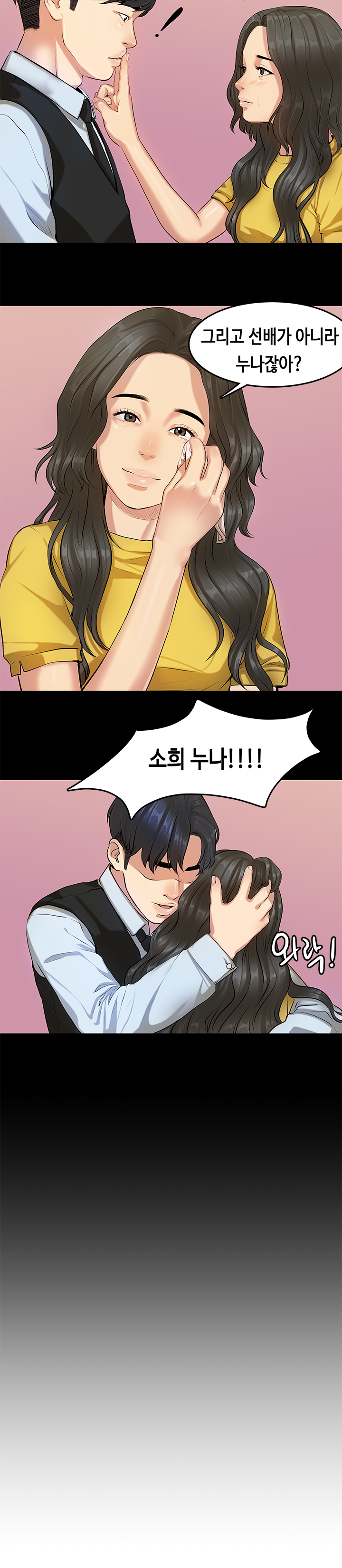 初恋症候群Ch。 0-16