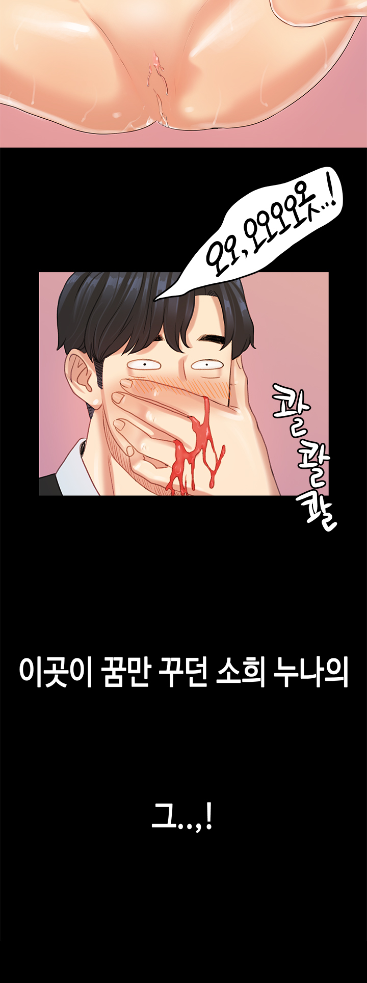 初恋症候群Ch。 0-16