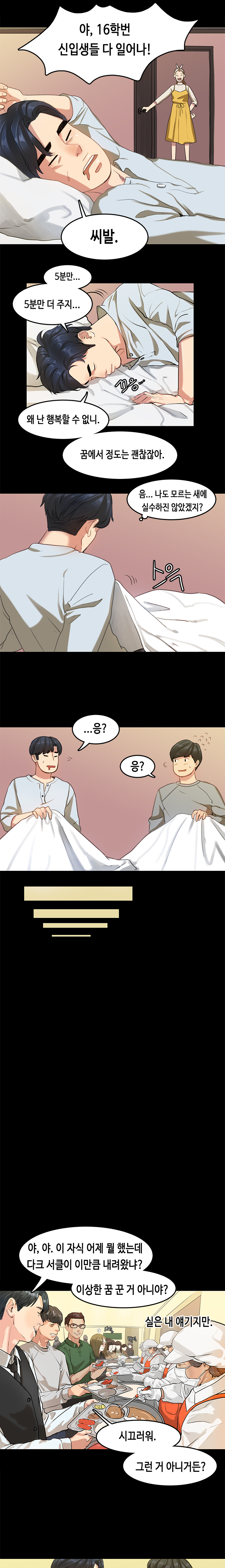 初恋症候群Ch。 0-16