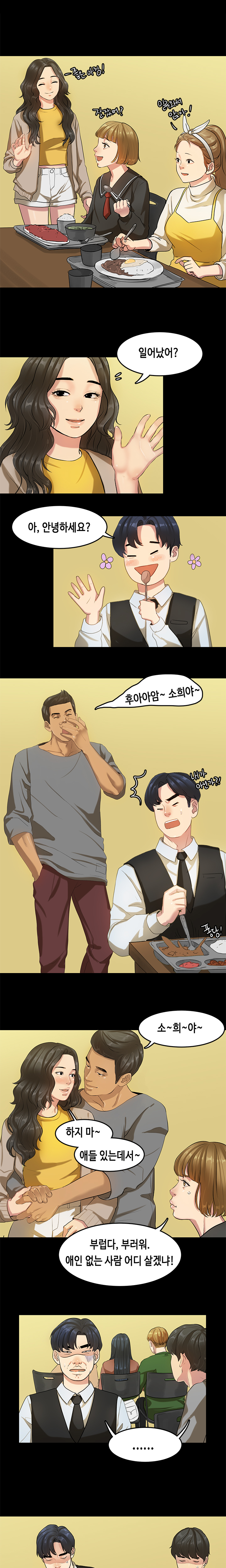 初恋症候群Ch。 0-16