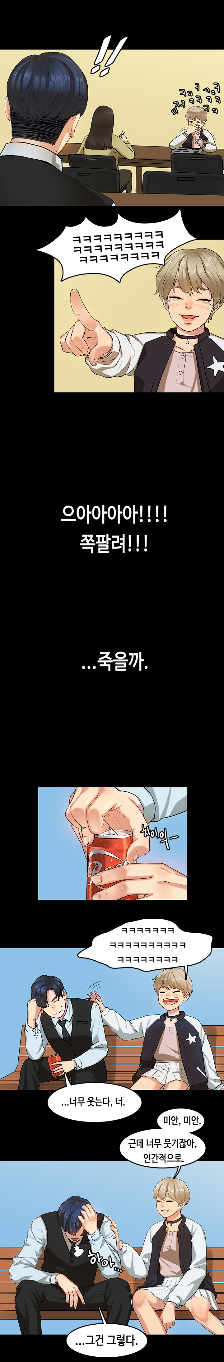 初恋症候群Ch。 0-16