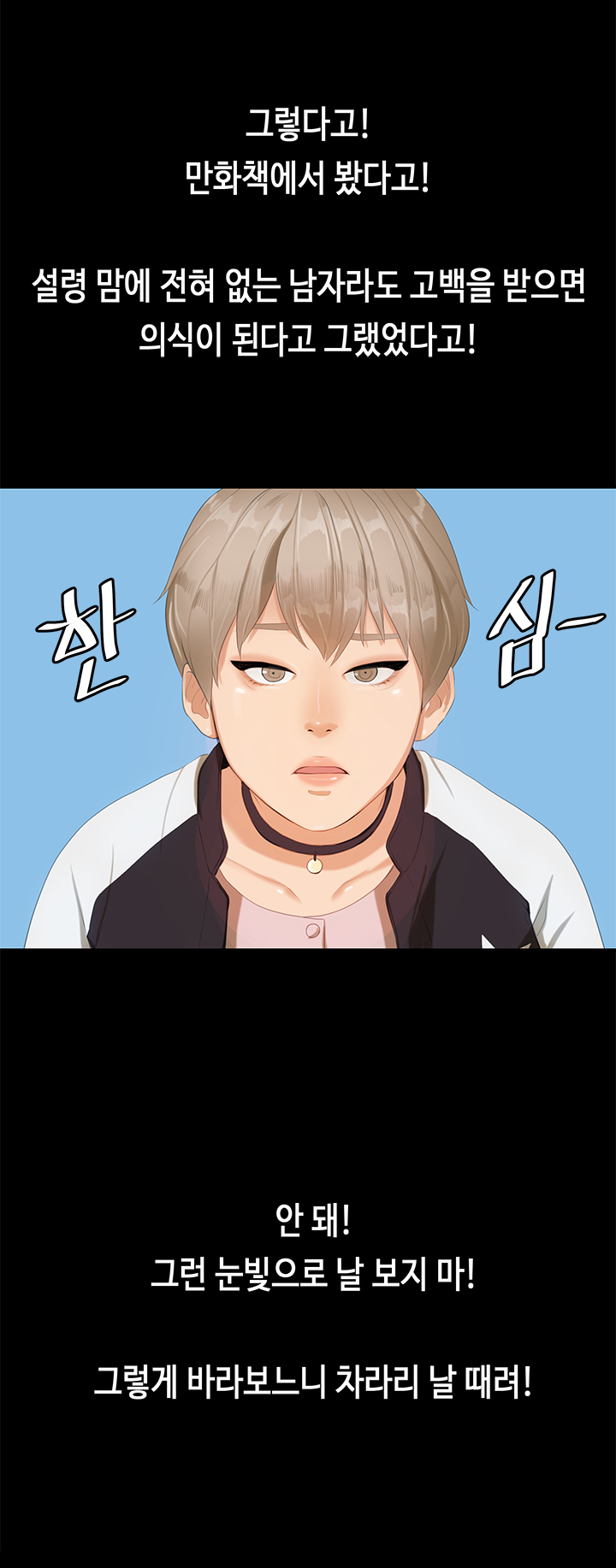 初恋症候群Ch。 0-16