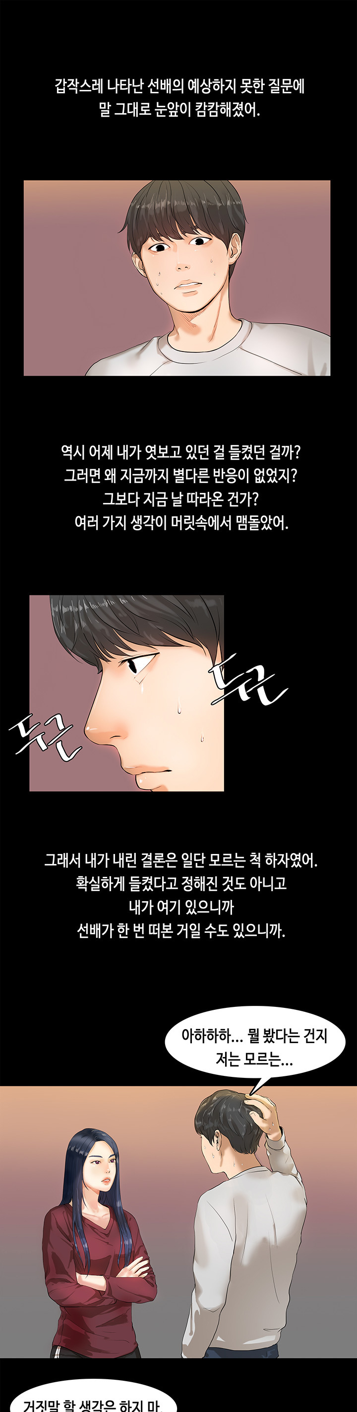 初恋症候群Ch。 0-16