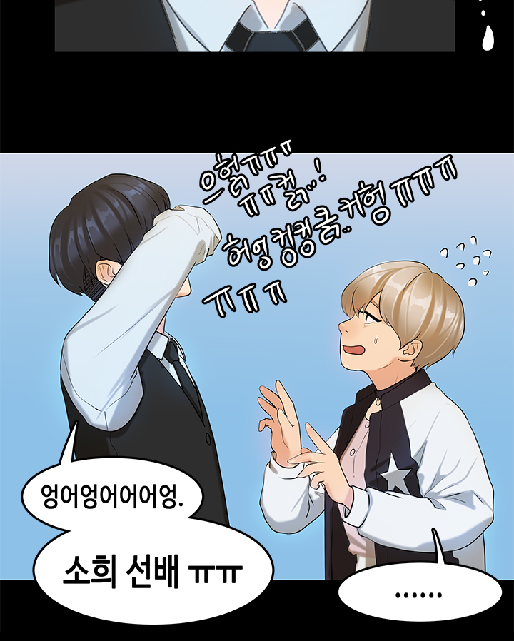 初恋症候群Ch。 0-16