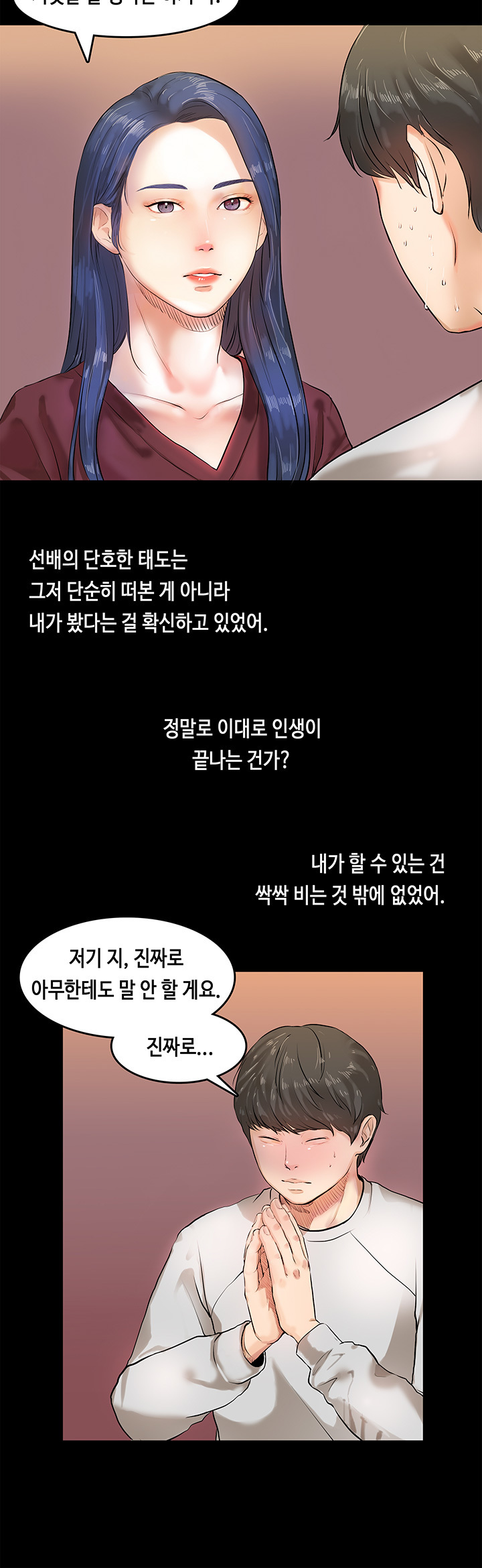 初恋症候群Ch。 0-16