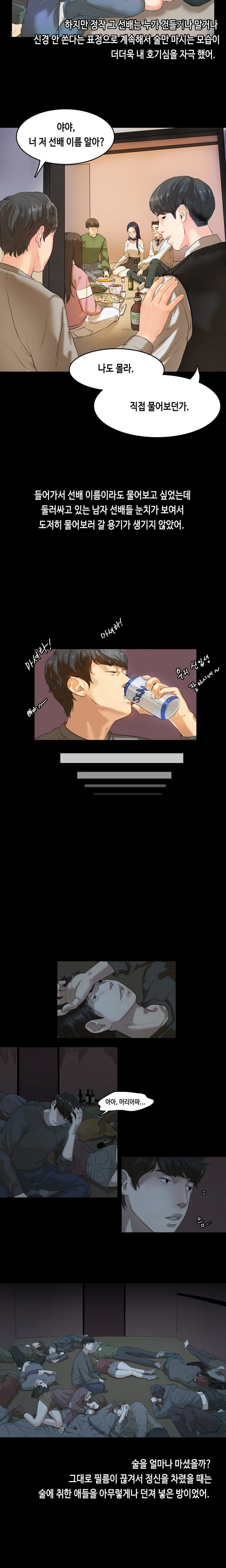 初恋症候群Ch。 0-16