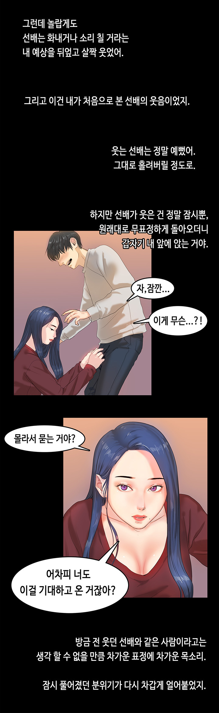 初恋症候群Ch。 0-16