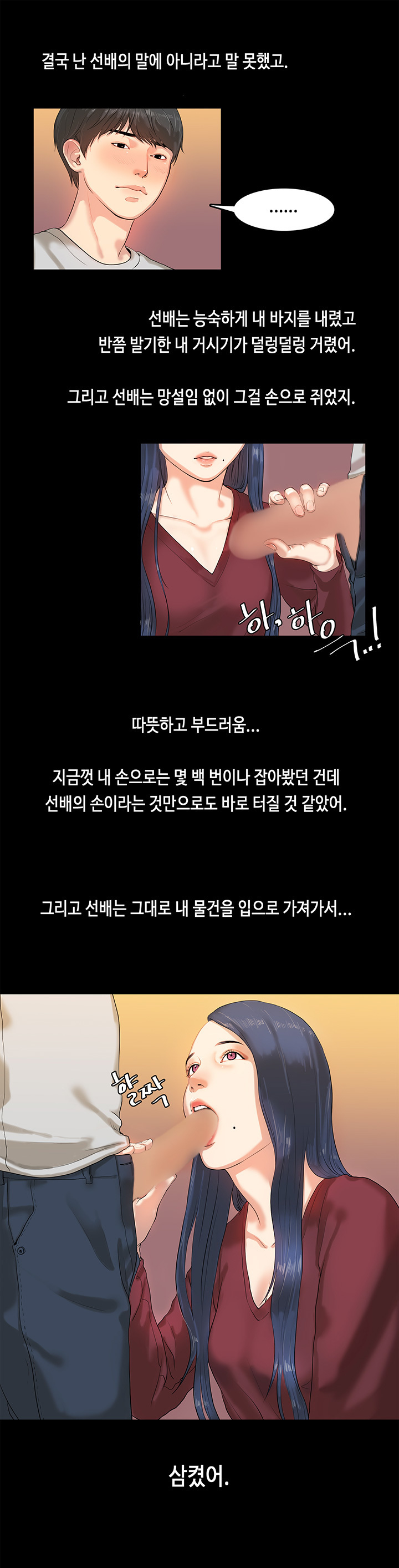 初恋症候群Ch。 0-16