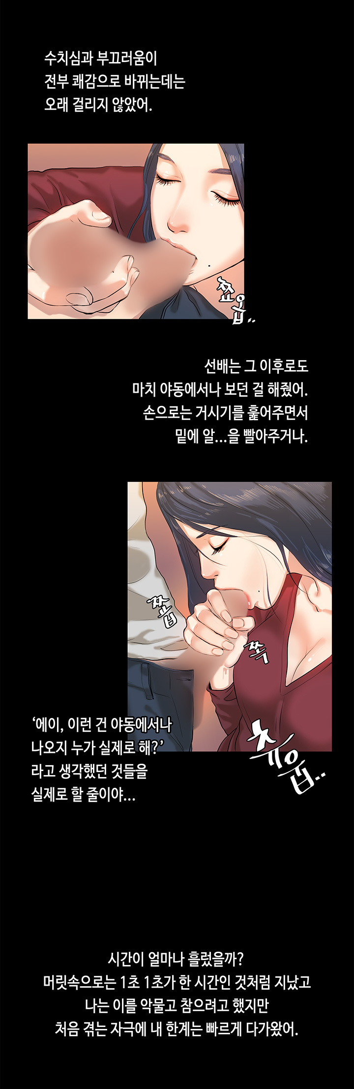 初恋症候群Ch。 0-16