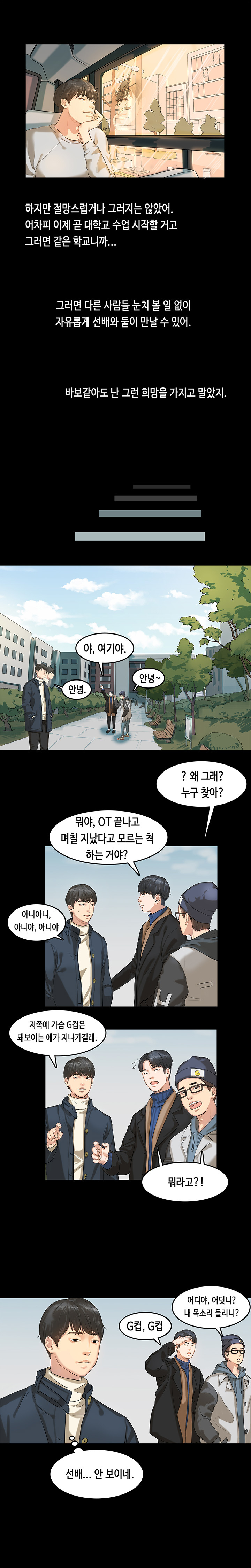 初恋症候群Ch。 0-16