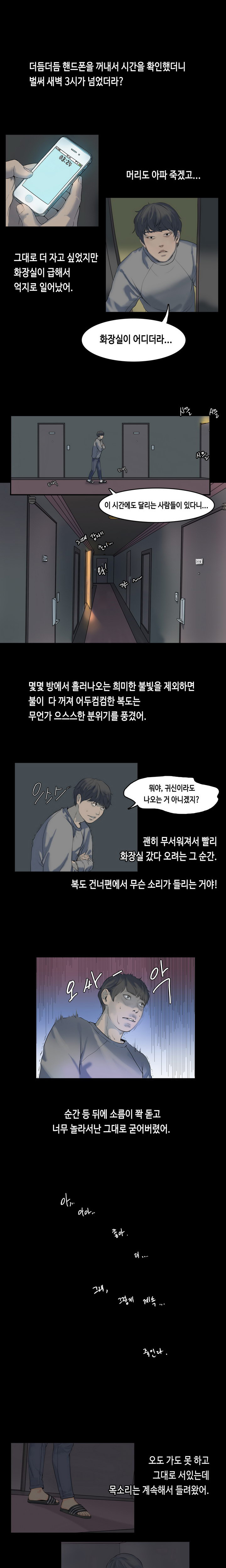 初恋症候群Ch。 0-16