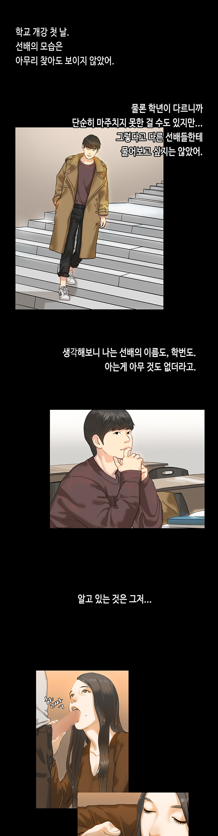 初恋症候群Ch。 0-16