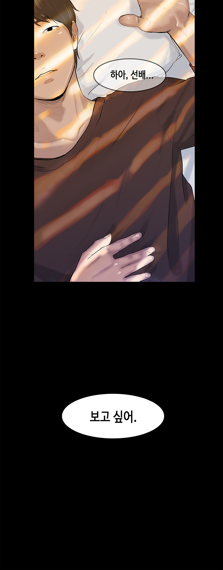 初恋症候群Ch。 0-16