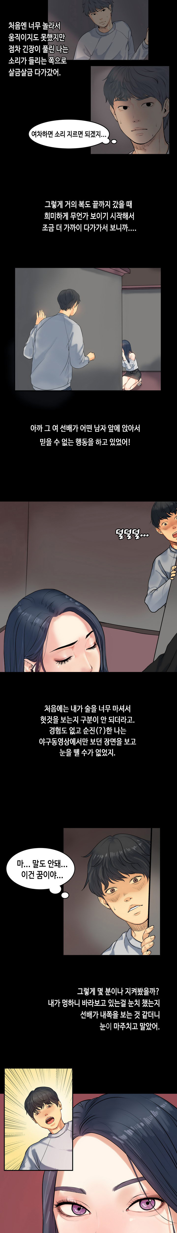 初恋症候群Ch。 0-16