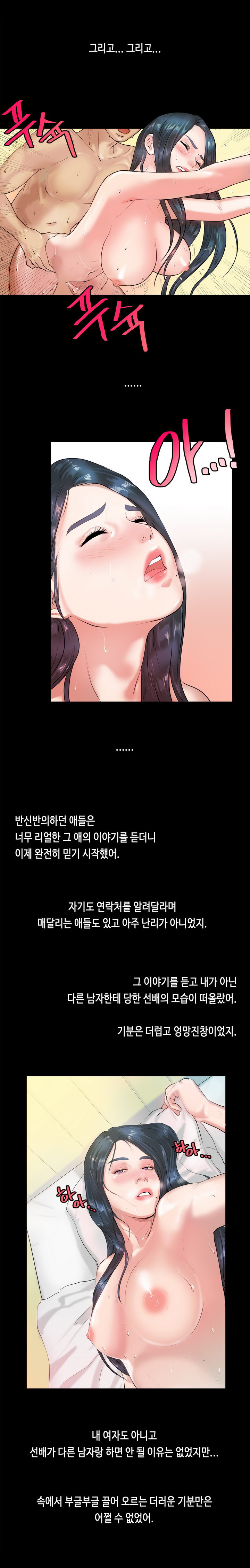 初恋症候群Ch。 0-16