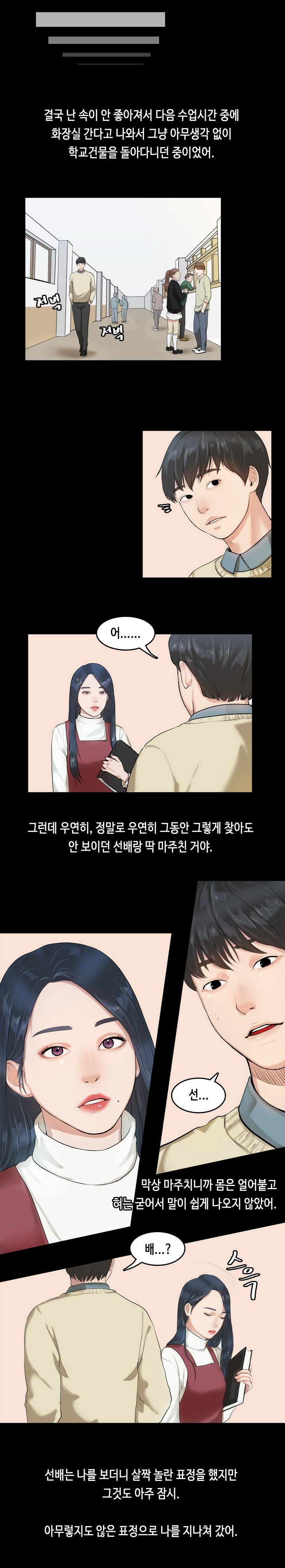 初恋症候群Ch。 0-16