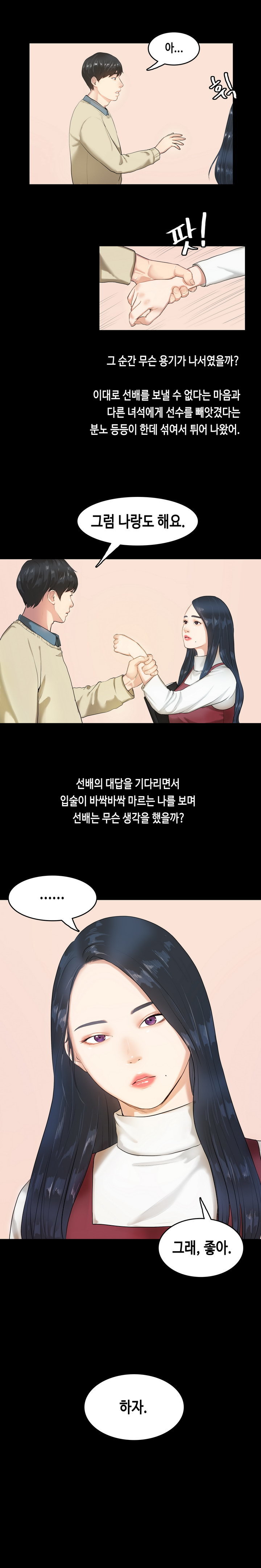 初恋症候群Ch。 0-16