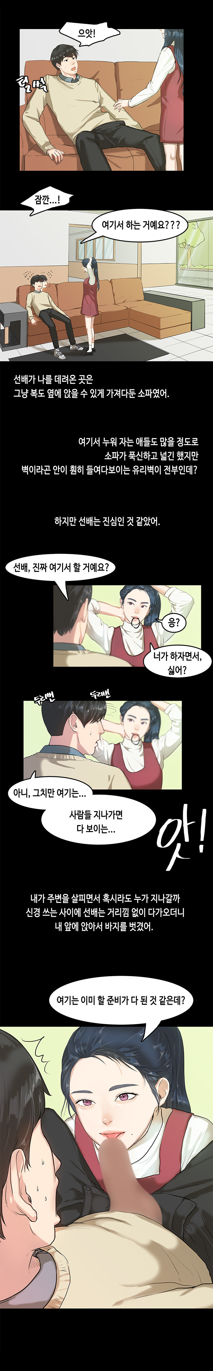 初恋症候群Ch。 0-16