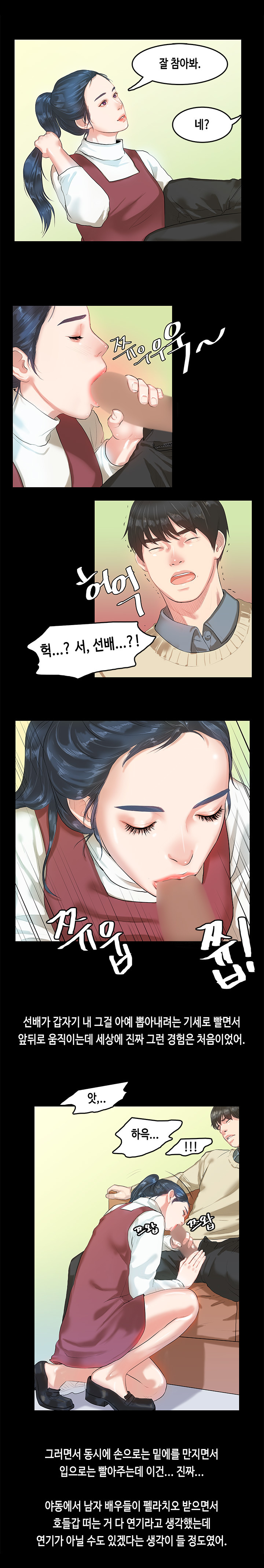 初恋症候群Ch。 0-16